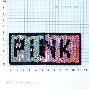 applique-textile-02574-001