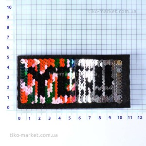 applique-textile-02574-004